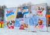 Thuilly Snow Park