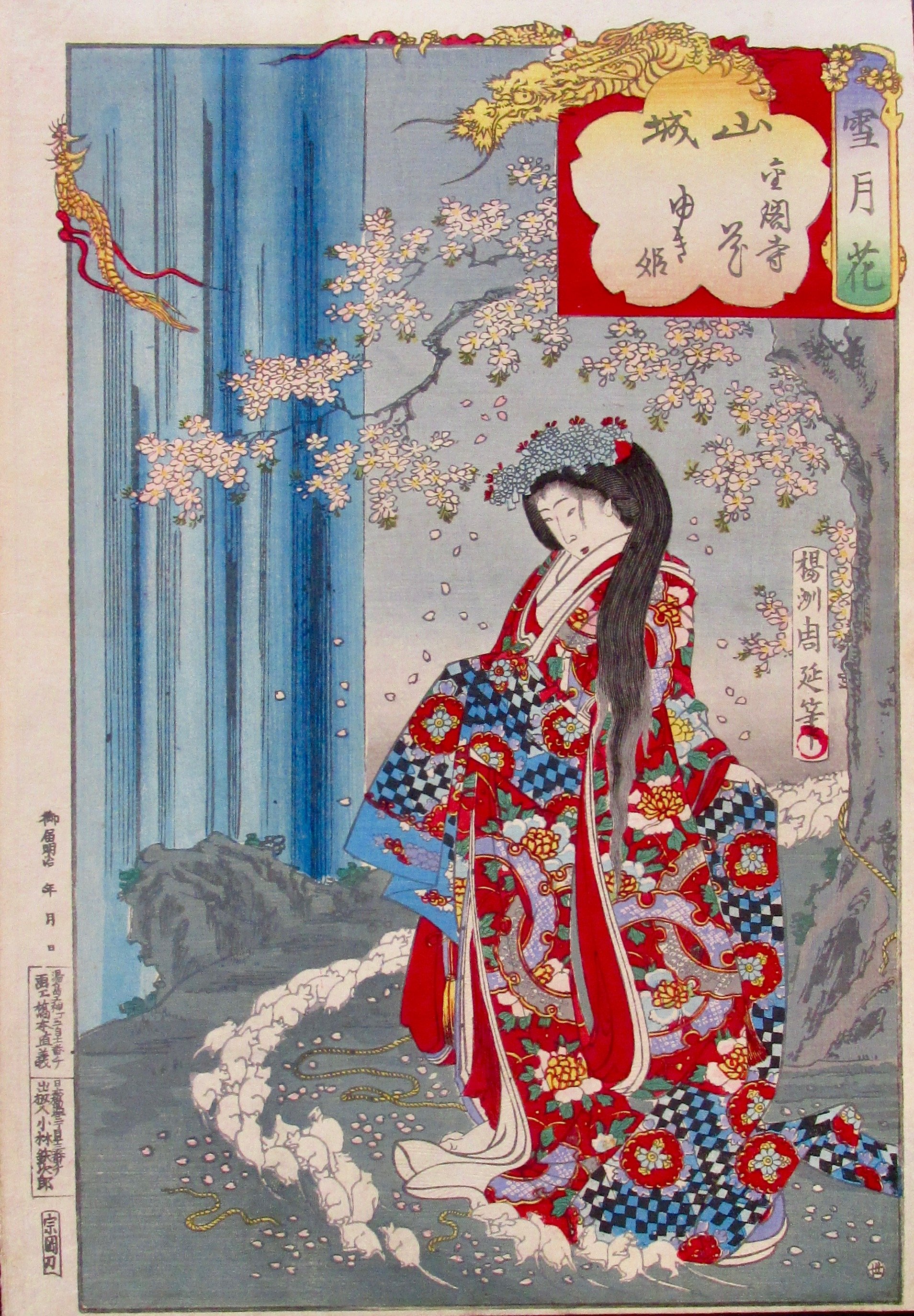 Photo credits: "Chikanobu Yoshu" (Scuola Utagawa)
Yamashiro, fiori al padiglione d'oro, la principessa Yuki
